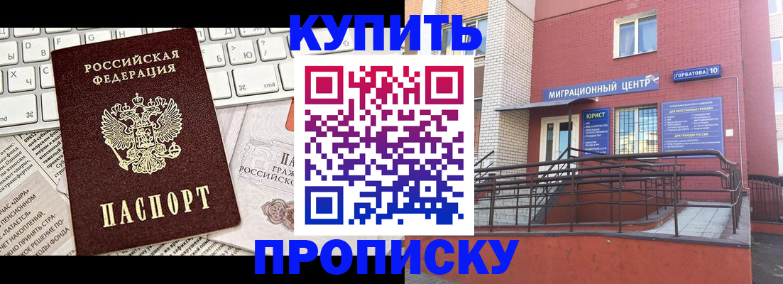 прописка в Кольчугино