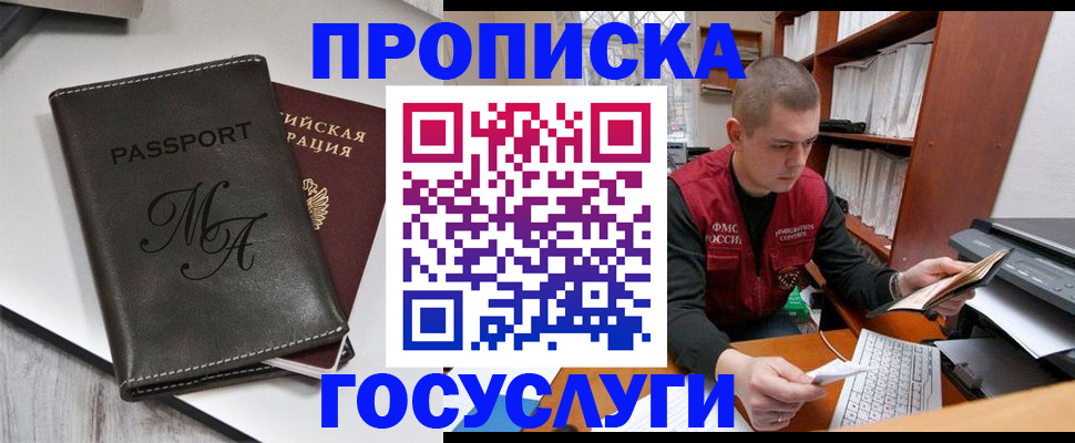 прописка паспорт в Кольчугино