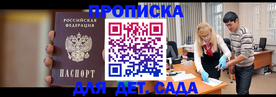 временная регистрация купить в Кольчугино